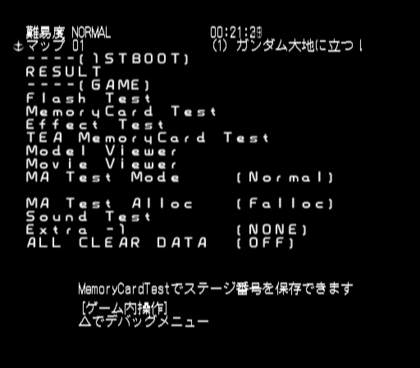 Gundam Ichinen Sensou - Debugmenu.png