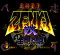 Kishin Douji Zenki FX Vajura Fight Title.png