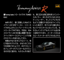 GT2-RetailJP-1129-GTMode-CarDesc-k234n-1.png