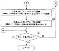 Mother3patent13.gif