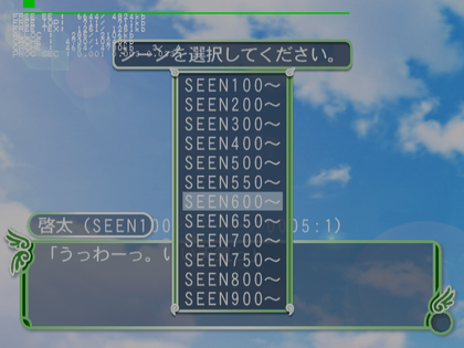 Gakuen Heaven Okawari - Debugmenu3.png