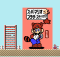 Kaettekita Mario Bros-SMB3-Ad-Bug.png