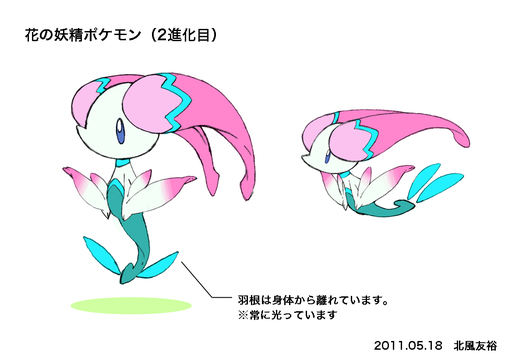 XY ConceptArt pmkujira 714.png