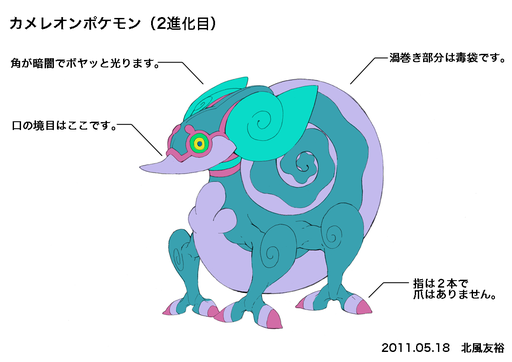 XY ConceptArt pmkujira 710.png