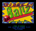 3-jigen Kakutou Ballz (Japan) title.png