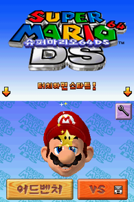 SM64DS-title ko.png