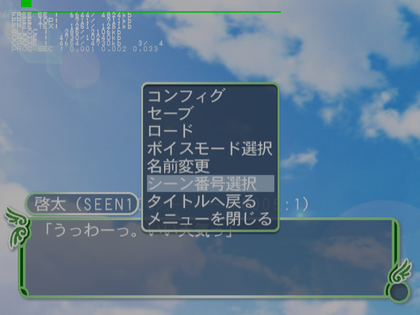 Gakuen Heaven Okawari - Debugmenu2.png