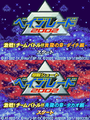 Bakuten Shoot Beyblade 2002 - Gekisen! Team Battle!! Kouryuu no Shou - J GBA Title.png