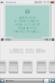 DSi-Launcher-MainMenu-7.png