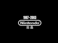 StarFox64 NintendoBootLogo-iQue.png