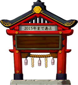 Maplestory-Global-Unused New Years Graphics 2015.png