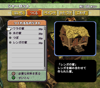 Dark cloud 2 early georama menu 1.png