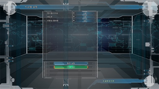EDF5 SystemSettings KOR.png