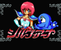 Silviana msx2 title.png