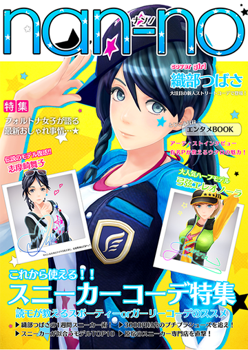 Tokyo-Mirage-Sessions-NA-Poster-Magazine.png