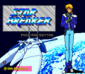 Star Breaker Title Screen.png