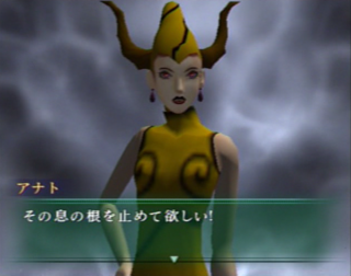 SMT-III-Nocturne-Anat-Misc-Scripts-Icon.png