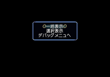 Omoi no Kakera - Debugmenu5.png