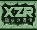XZR Hakai no Guuzou MSX2 Title.png
