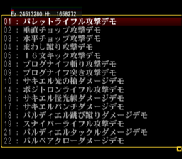 Evangelion 2 debugmenu-battleevents1-10.png