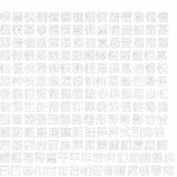 Sims2PS2-FIN font china s24 p4.png