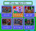 Wario no Mori - Event Version 1 menu.png