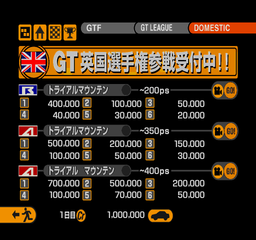 GT2-RetailJP-1222-GTMode-Event-UKNats.png