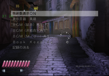 Guncon 2-debugmenu3.png