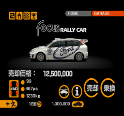 GT2-FocusRally-JP.png