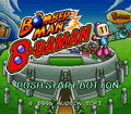 Bomberman B-Daman-title.png