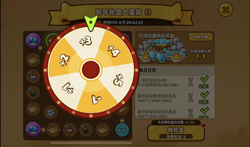 CROB SpinRoulette ChineseSimplified.png