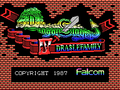 Dragon Slayer IV- DrasleFamily (MSX)-title.png