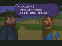 Mother 3 64 dialogue (3).jpg