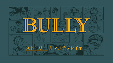 BullySE Titlescreen Japan.png