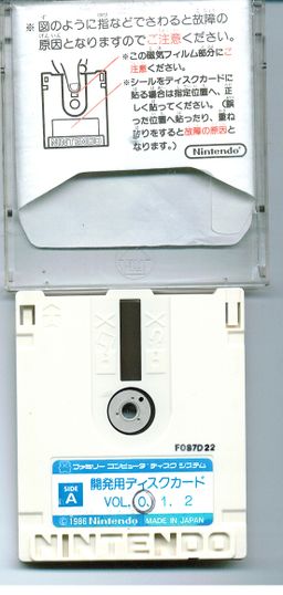 Sunsoft Dev Disks F08 A.jpg