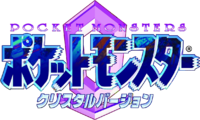 PKMN Crystal Logo Final.png