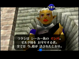 OoT-Story 3 Oct98.png