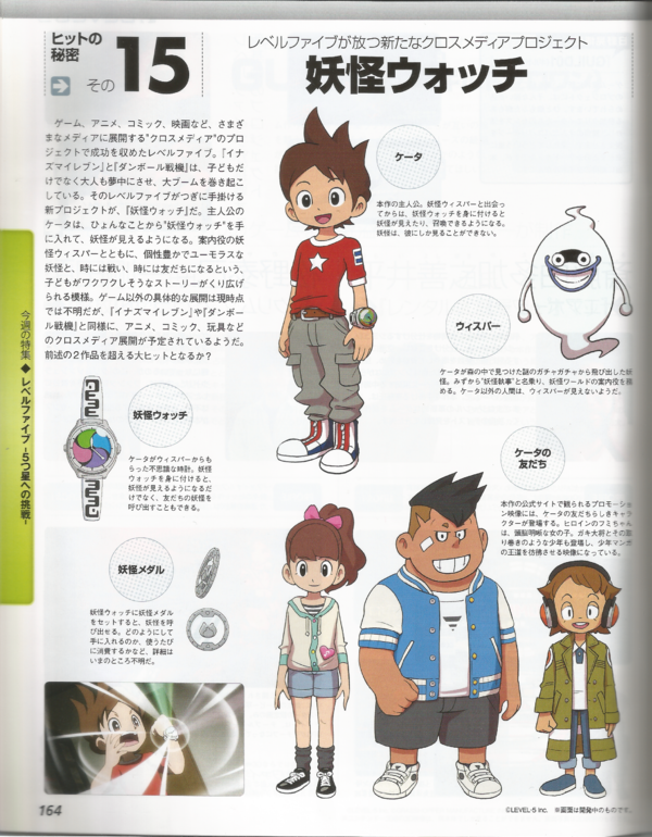 YW1 FamitsuNov11Scan1.png