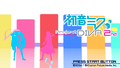 Hatsune Miku- Project DIVA 2nd-title.png