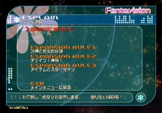 Fantavision JP ExplainMenu.png