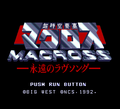 Choujikuu Yousai Macross Eien no Love Song Title.png