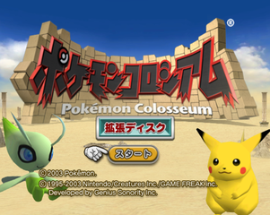 Pokemon colosseum JP bonus disc title.png