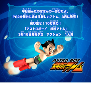 AstroBoy JP WHF KOKUCHI.png