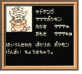 PKMN GS rpgamer 1999-11-08 screenshot 13.gif