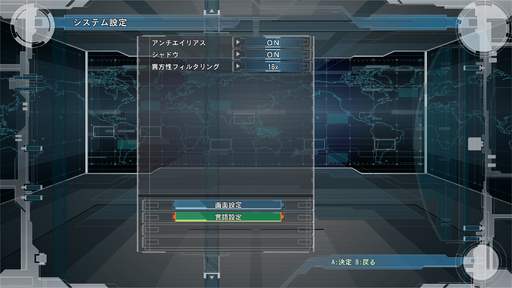 EDF5 SystemSettings JPN.png