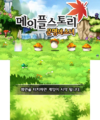 Maplestory3dsmenu.png