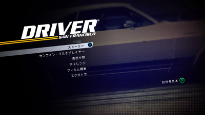 DriverSFPS3-FIN MainMenuJPN.png