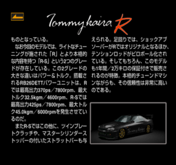 GT2-RetailJP-1129-GTMode-CarDesc-k234n-2.png