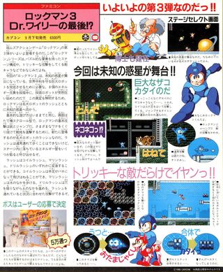 Famitsu july sept90 Rockman3.jpg