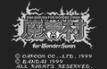 Makai Mura WonderSwan Title.png